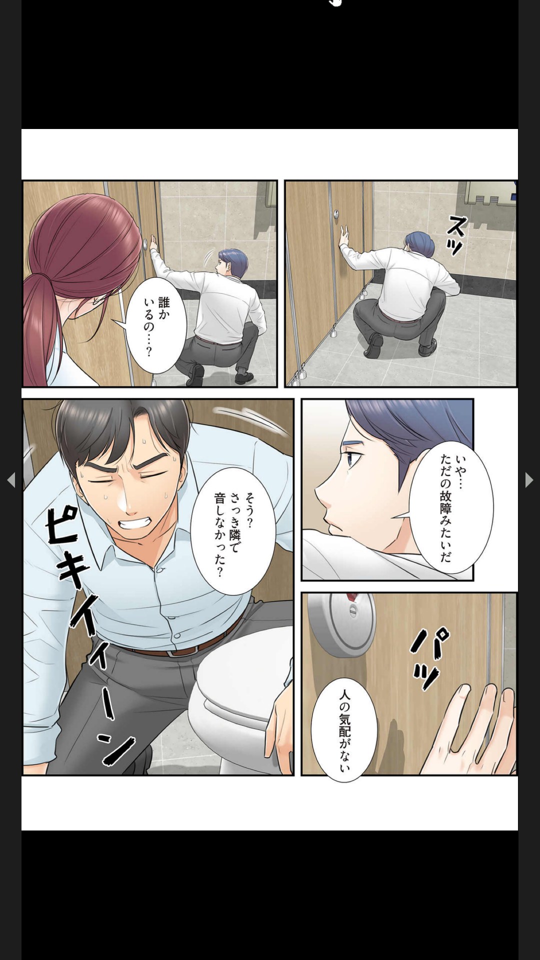 はらはら恋々（フルカラー） 1-3 - Page 66