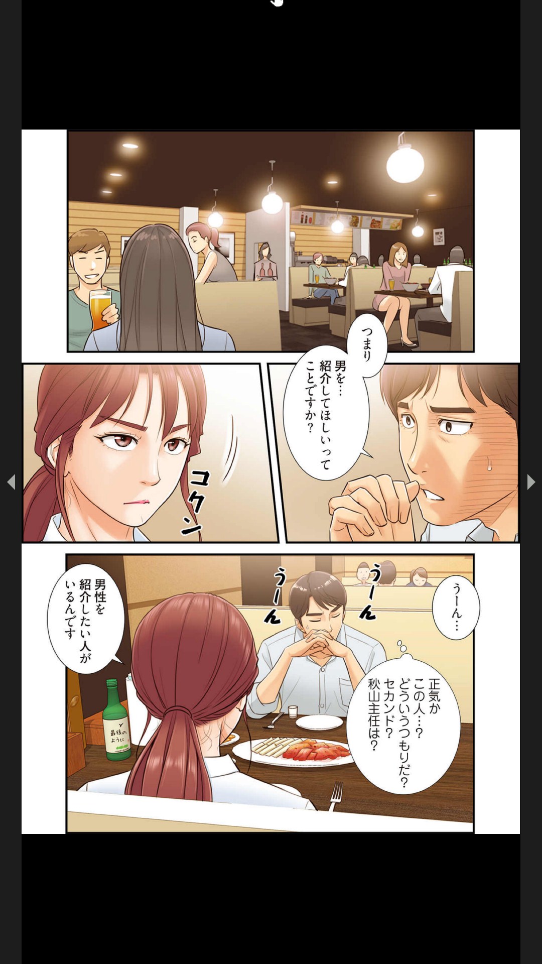 はらはら恋々（フルカラー） 1-3 - Page 85
