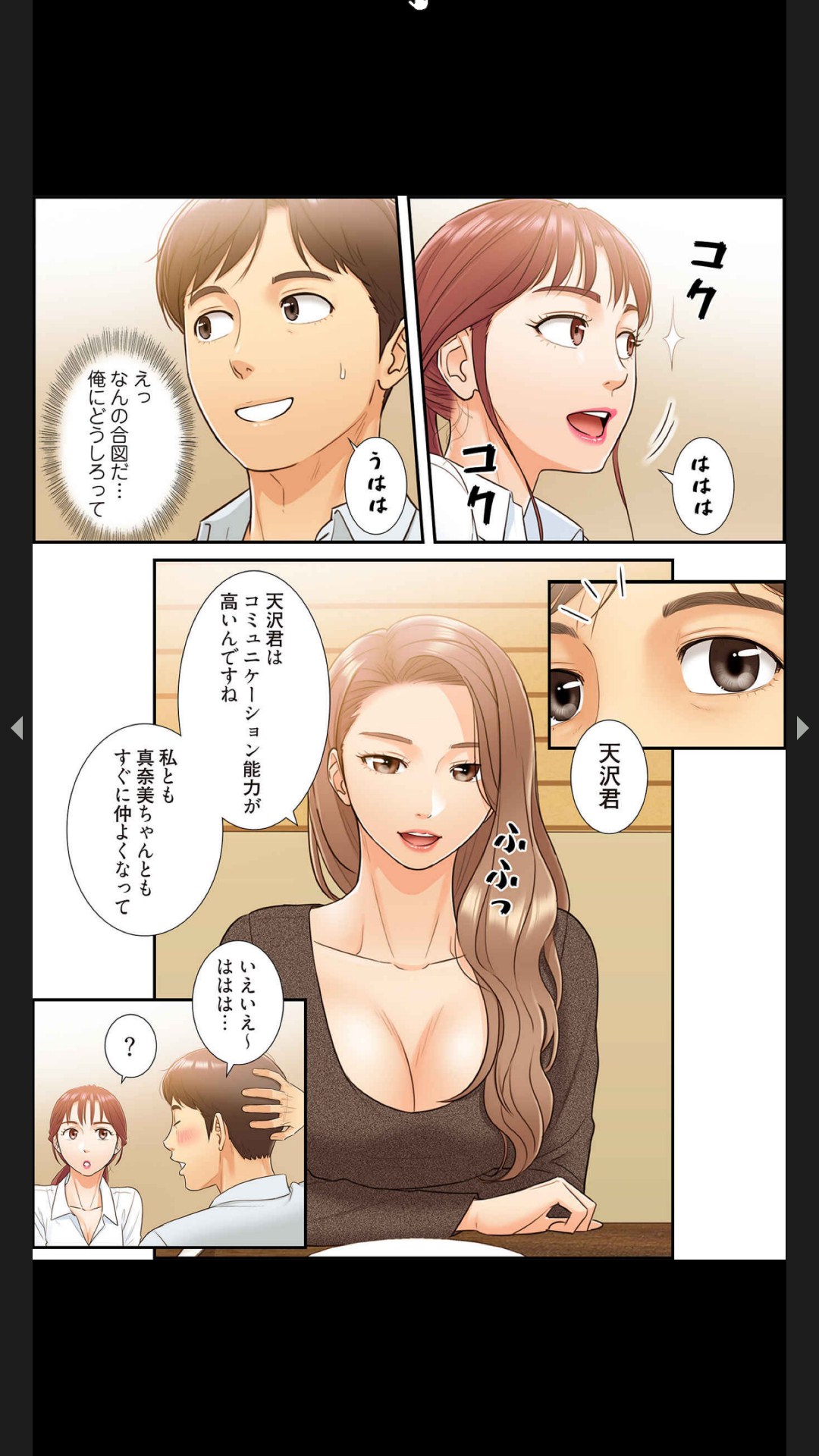 はらはら恋々（フルカラー） 1-3 - Page 89