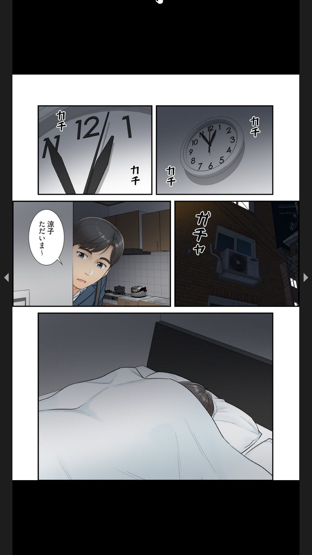 はらはら恋々（フルカラー） 1-3 - Page 96