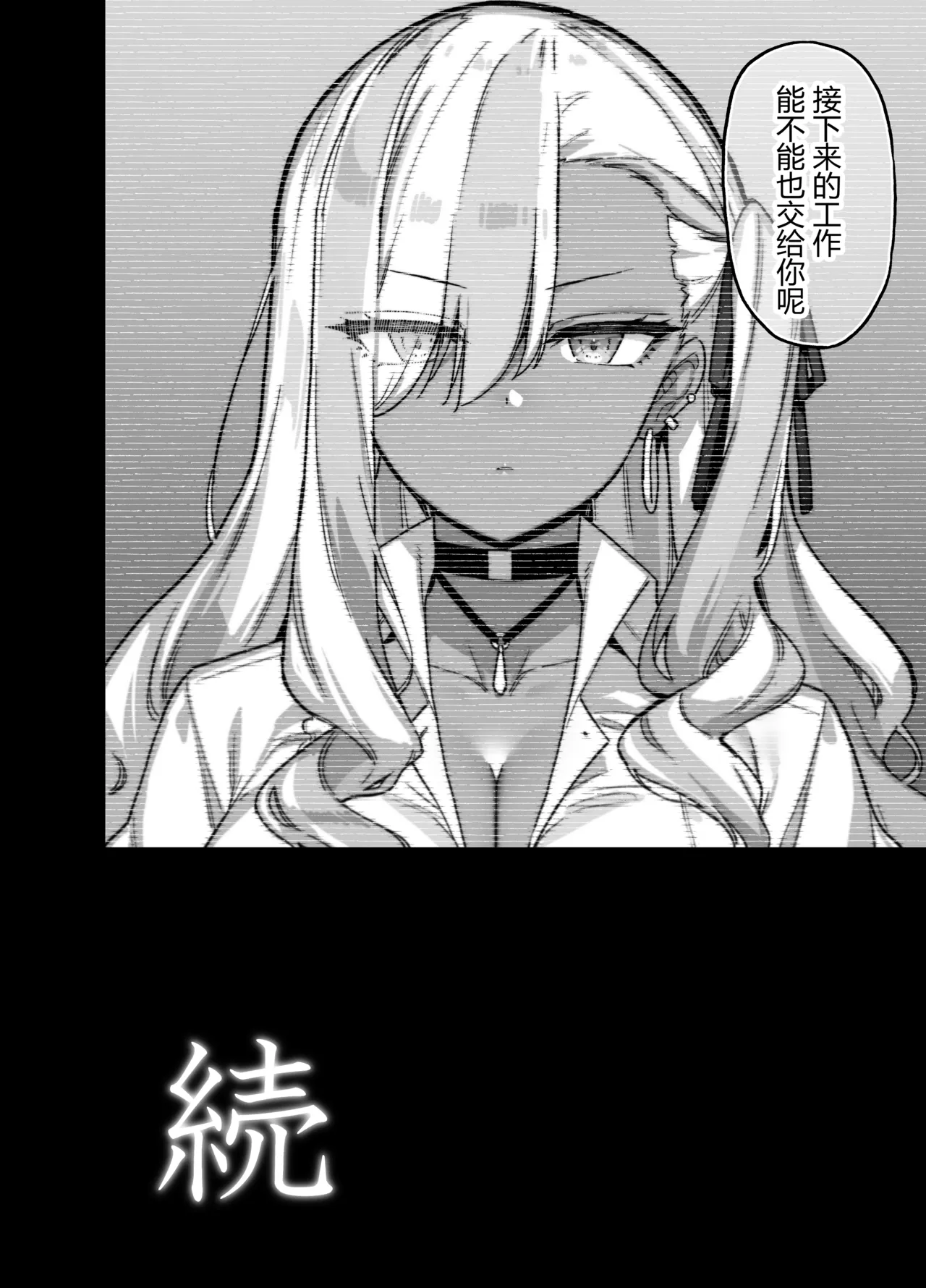 Oushun Jogakuen no Danyuu 1 - Page 56