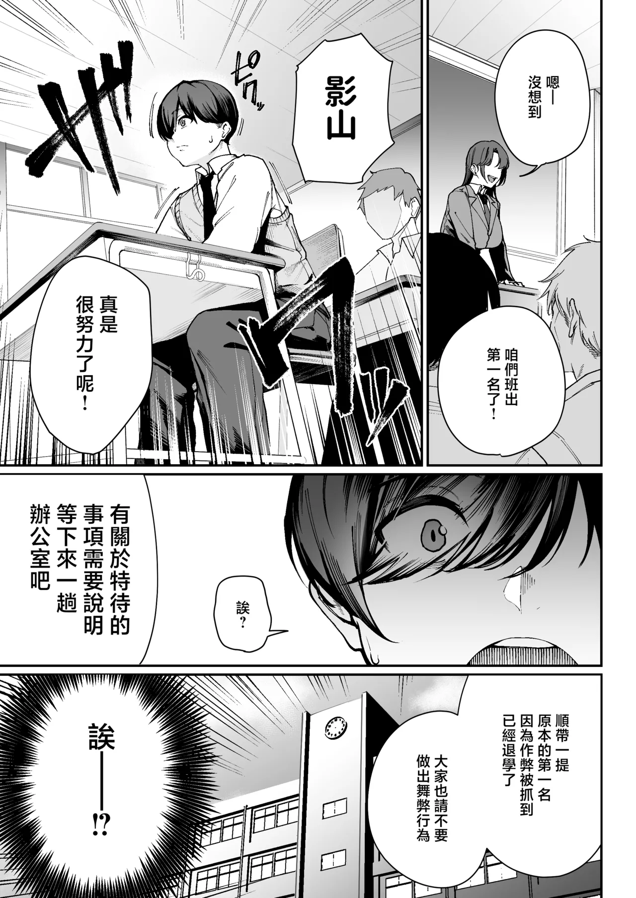 離島性活のお世話係+性務調査は突然に。+「特待」生になったので - Page 107