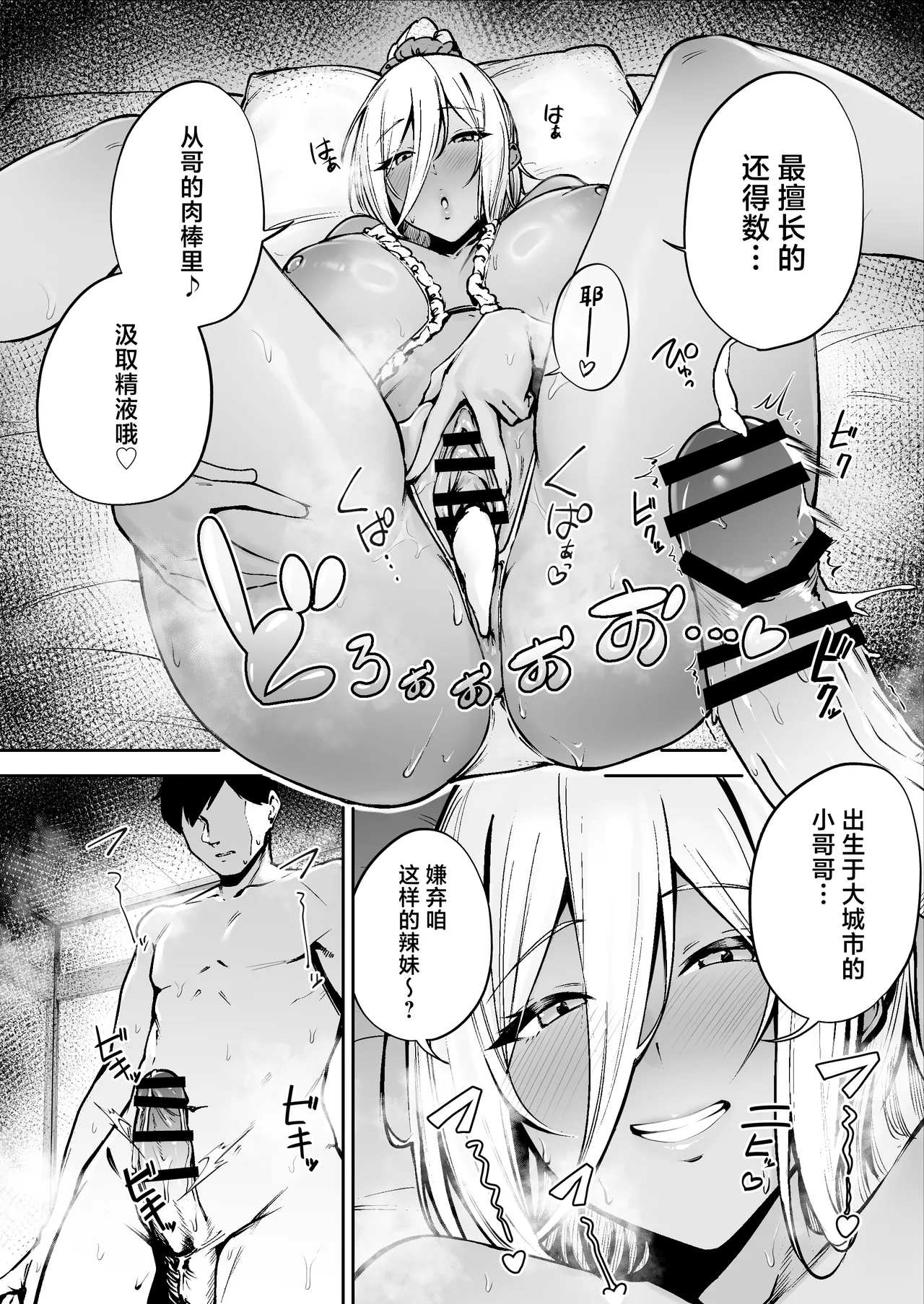 離島性活のお世話係+性務調査は突然に。+「特待」生になったので - Page 39
