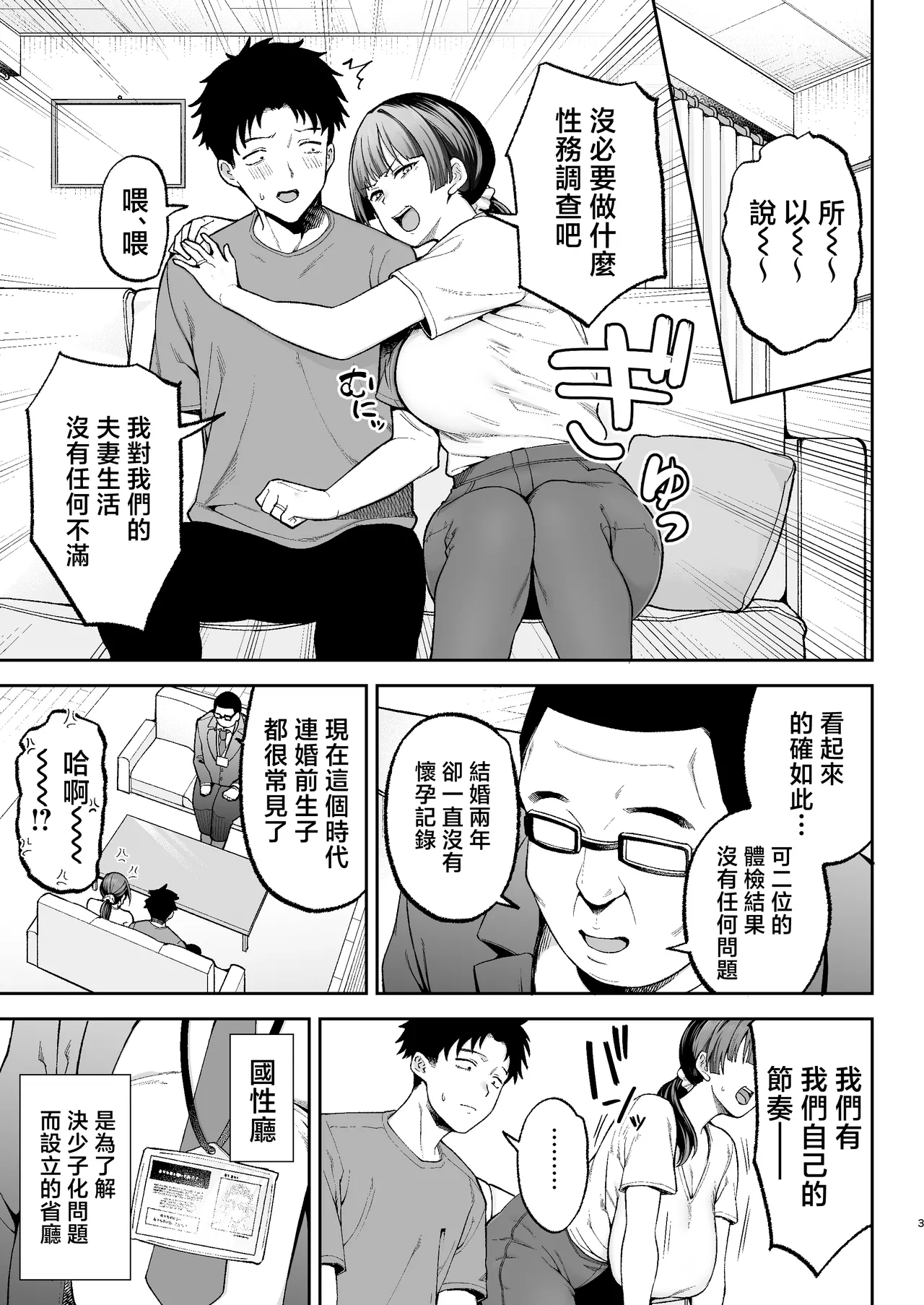 離島性活のお世話係+性務調査は突然に。+「特待」生になったので - Page 51
