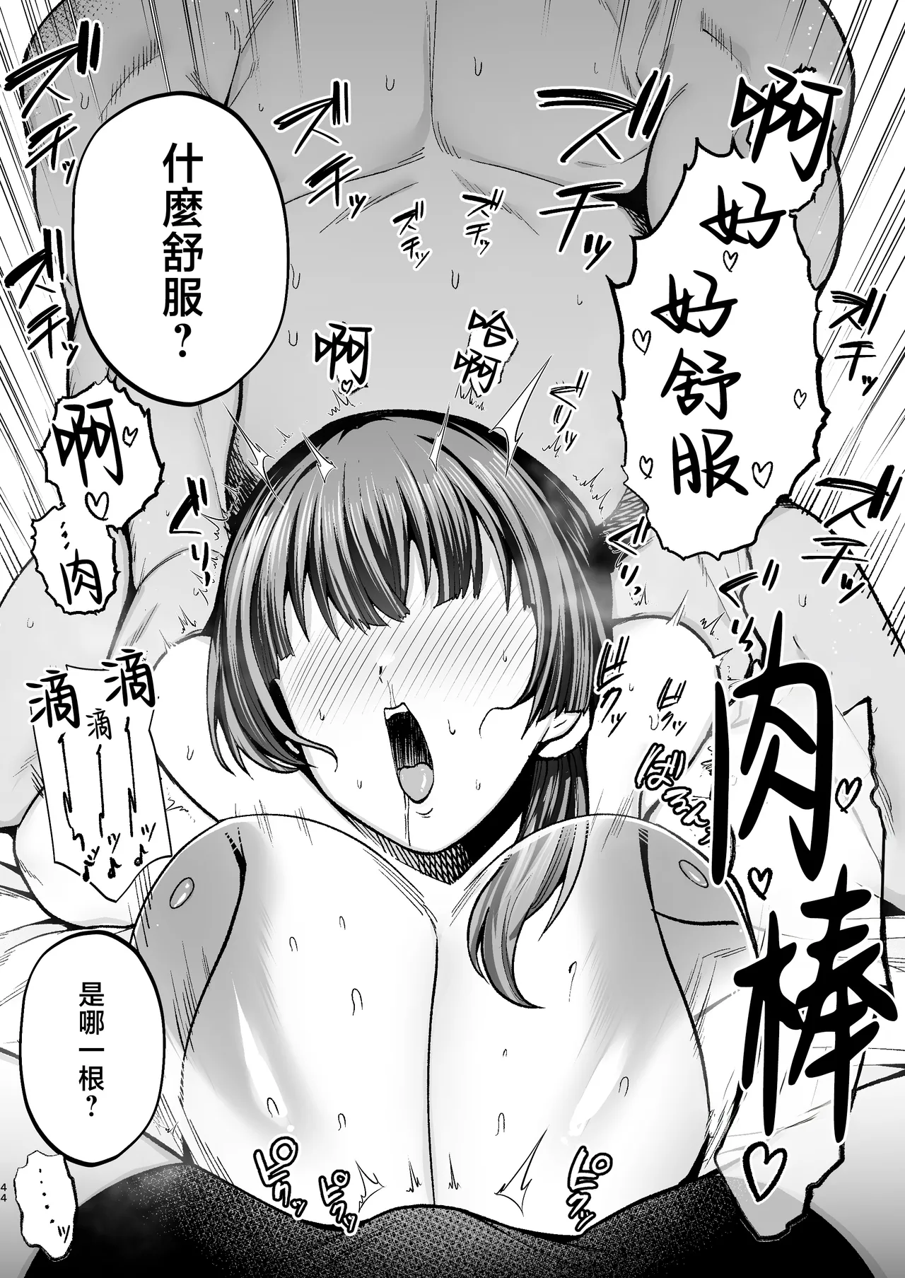 離島性活のお世話係+性務調査は突然に。+「特待」生になったので - Page 92