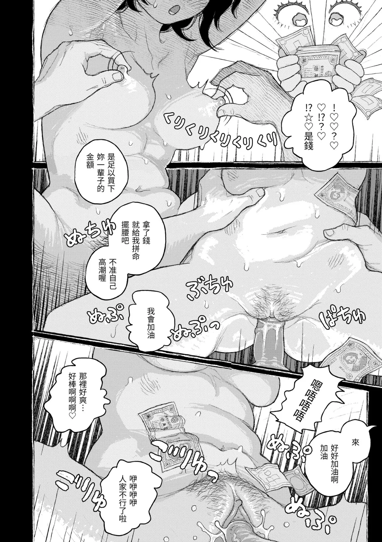 Hikage ni Mayou - Page 48