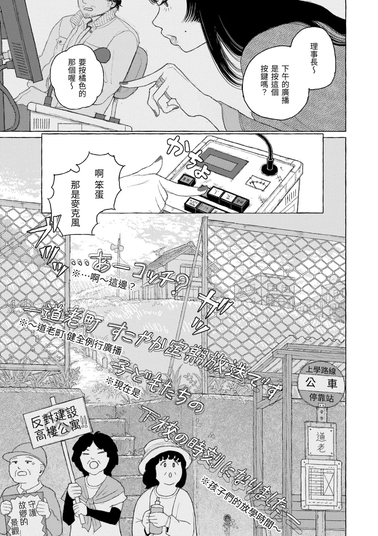 Hikage ni Mayou - Page 57