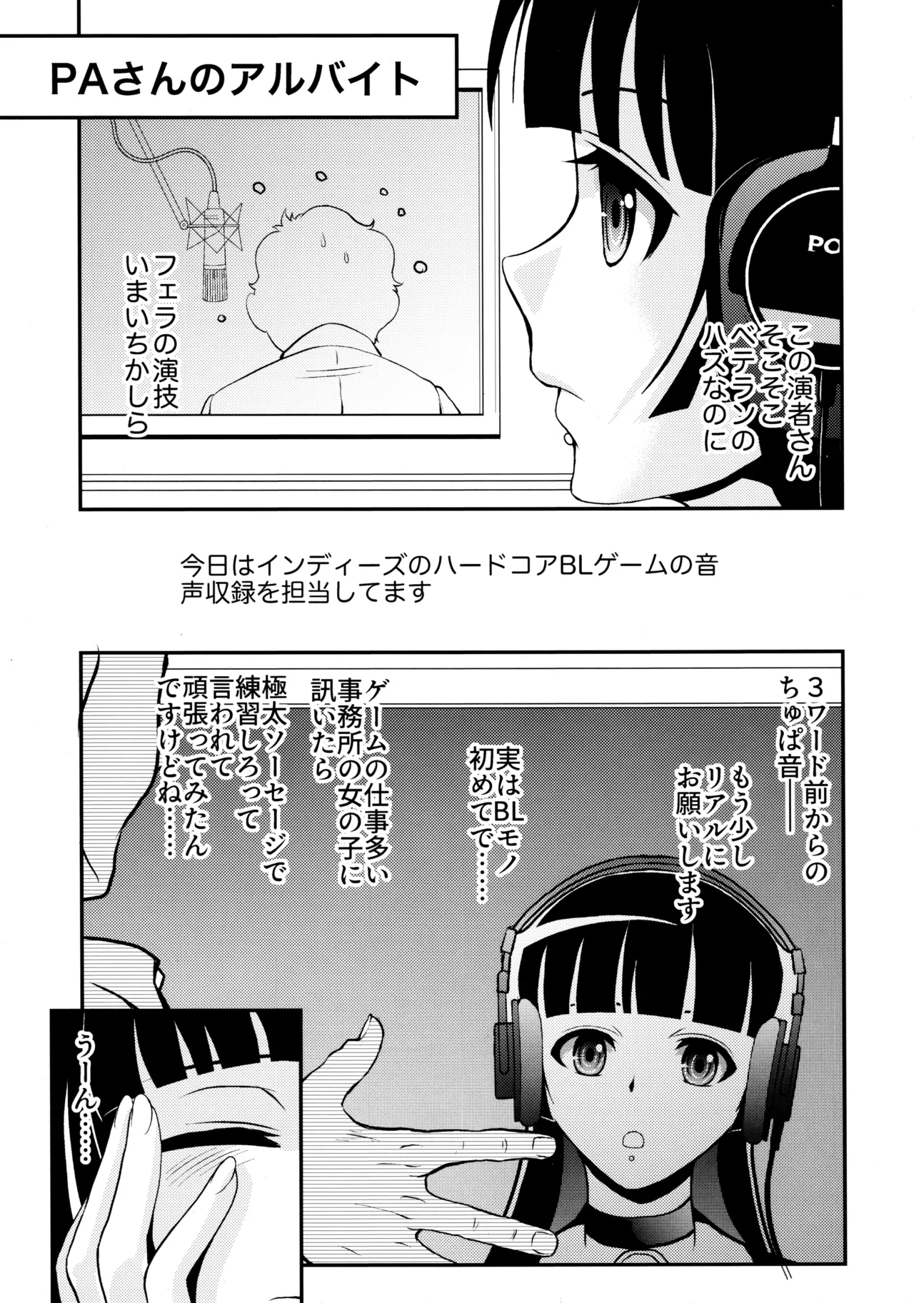 Rock wa Madam no Tashinami deshite - Page 20