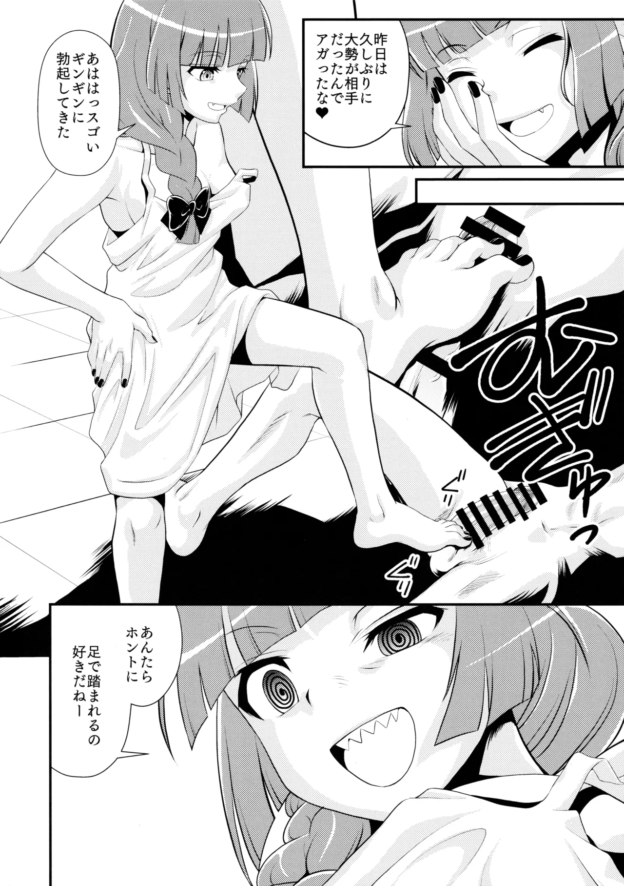 Rock wa Madam no Tashinami deshite - Page 29