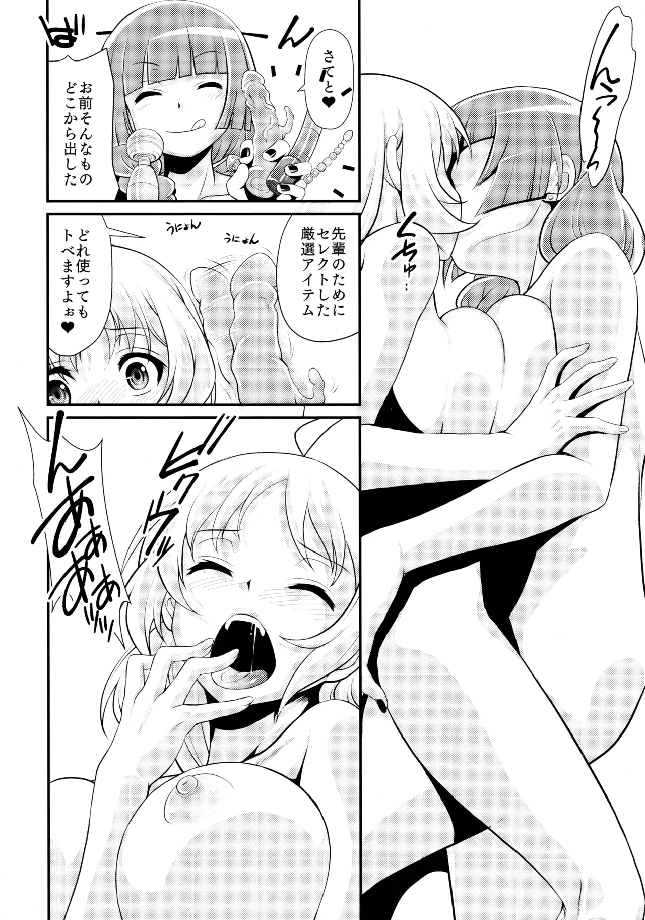 Rock wa Madam no Tashinami deshite - Page 39