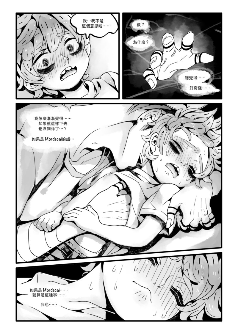 The Real Kiss - Page 10