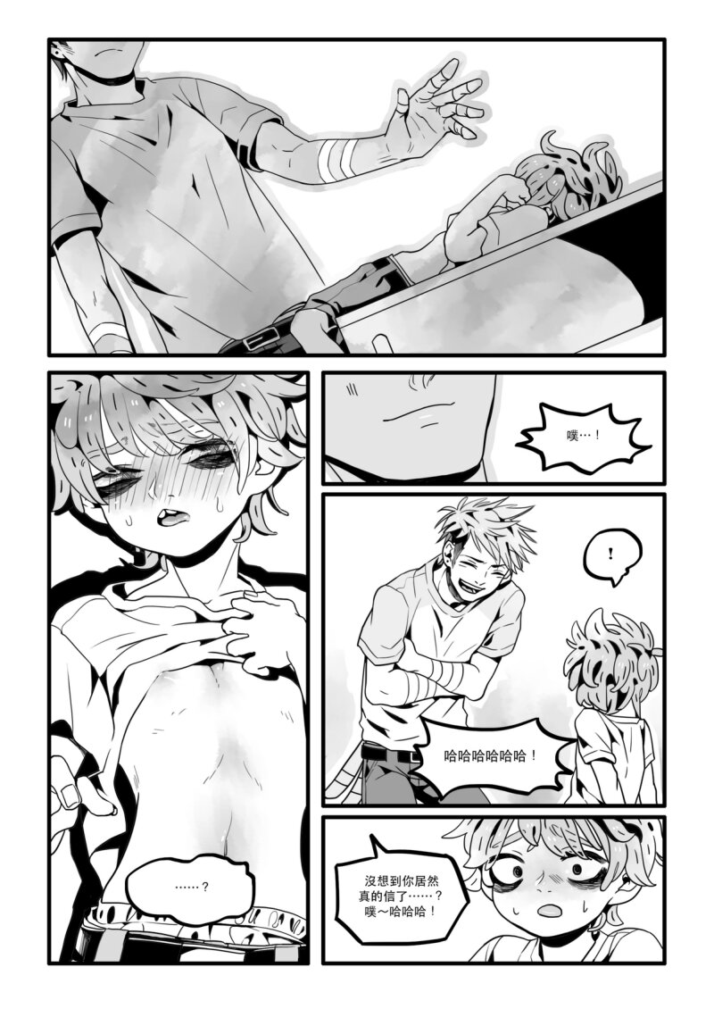 The Real Kiss - Page 11