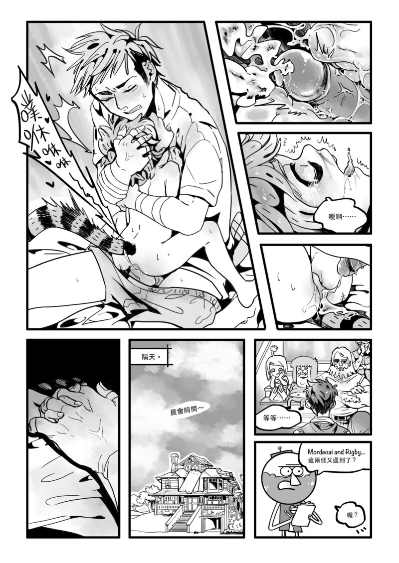 The Real Kiss - Page 27