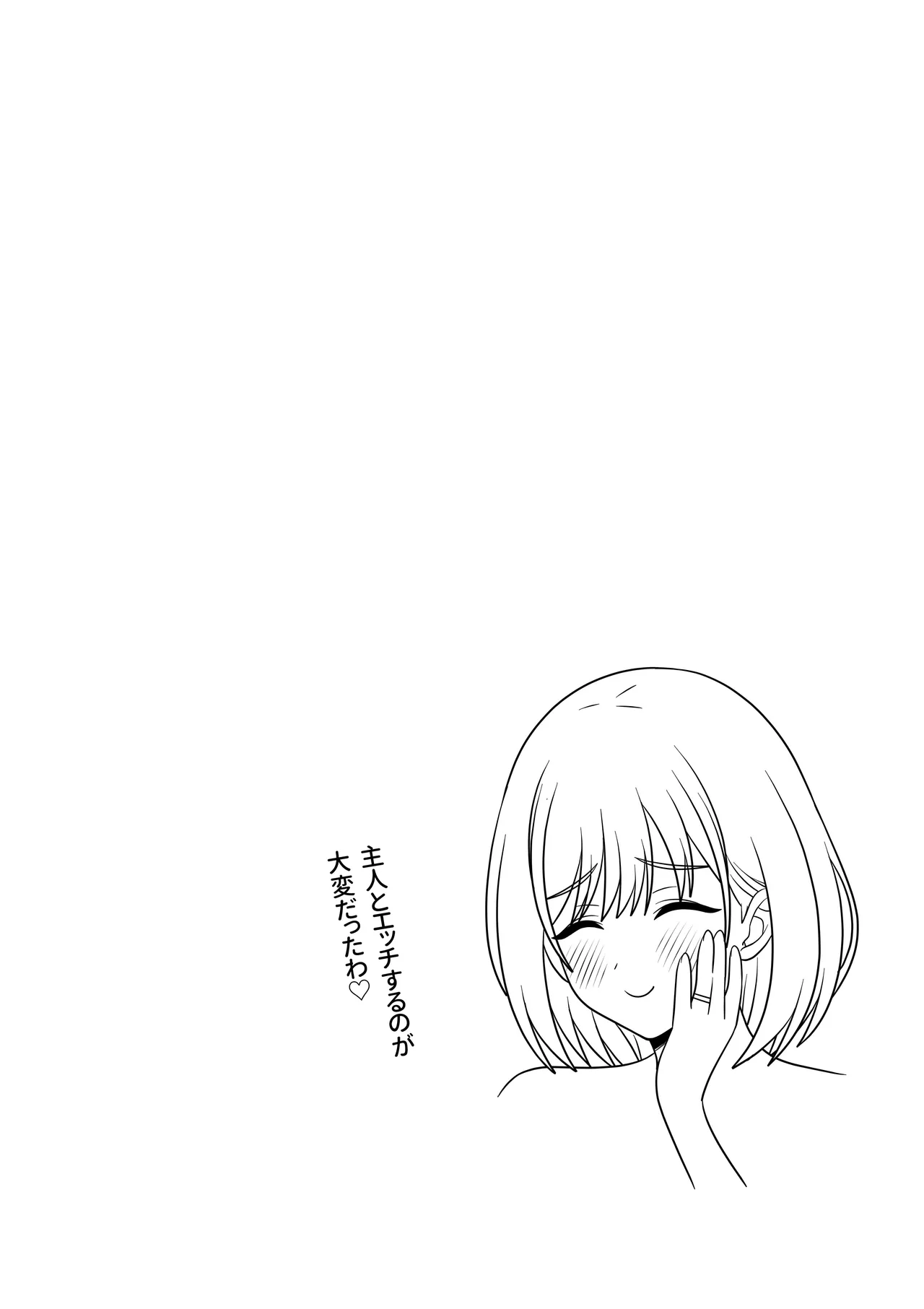 Ara Ara Mama to, Kozukuri Sex - Page 27
