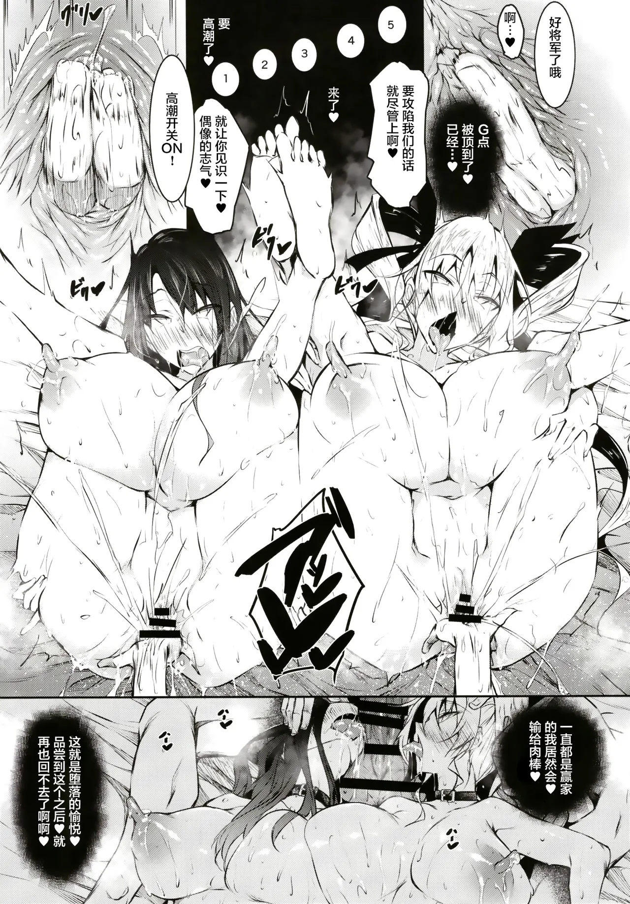 ミルクまみれＦＬ - Page 29