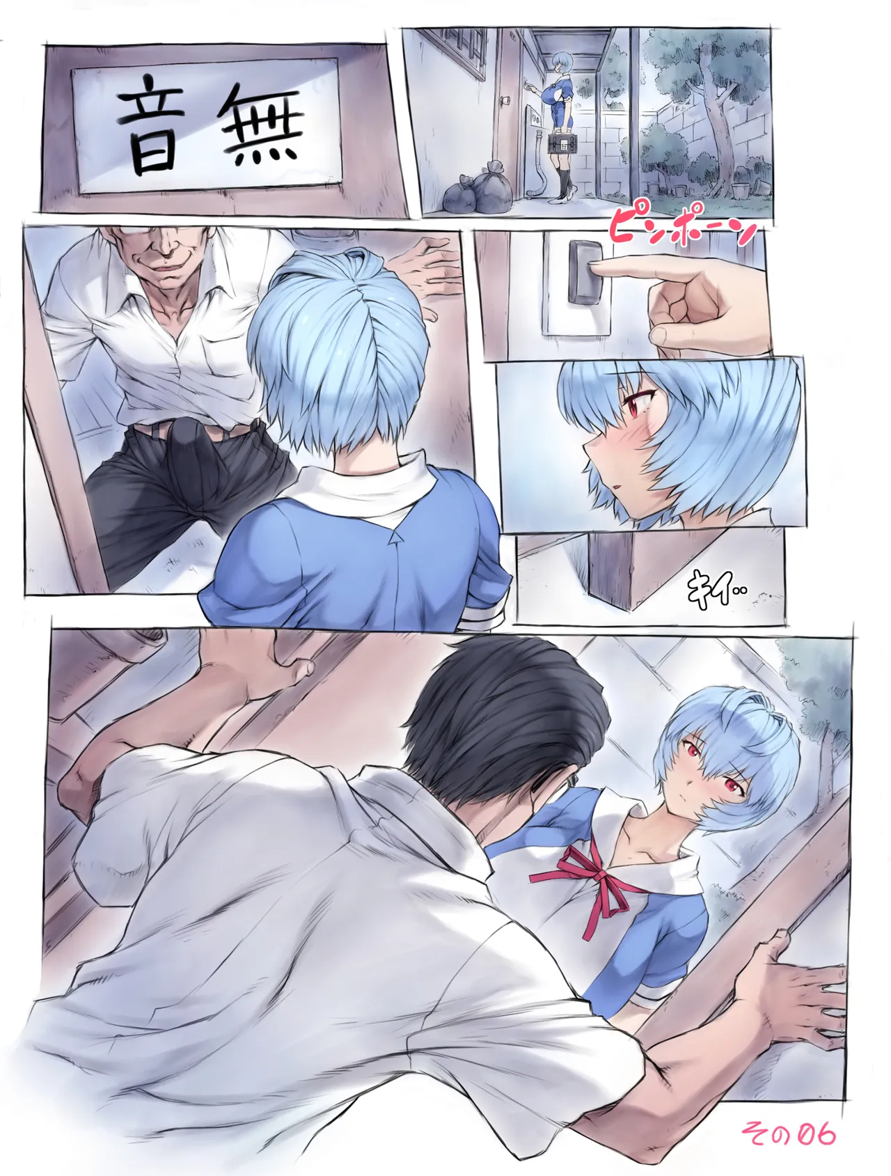 Otonashi Sensei to Onsen1-51 | 與音無老師的溫泉之旅1-51 - Page 11