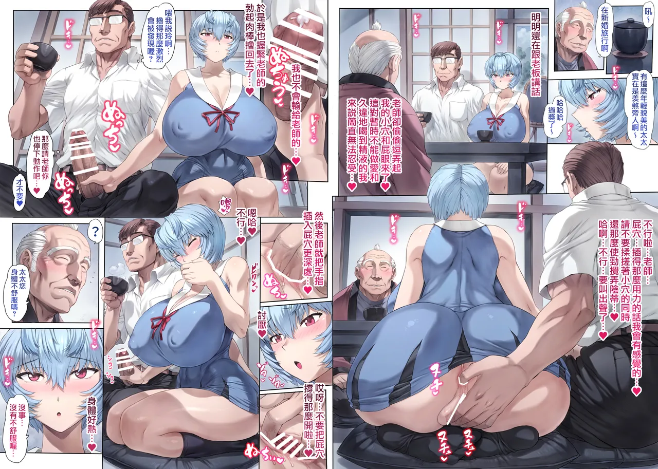 Otonashi Sensei to Onsen1-51 | 與音無老師的溫泉之旅1-51 - Page 180