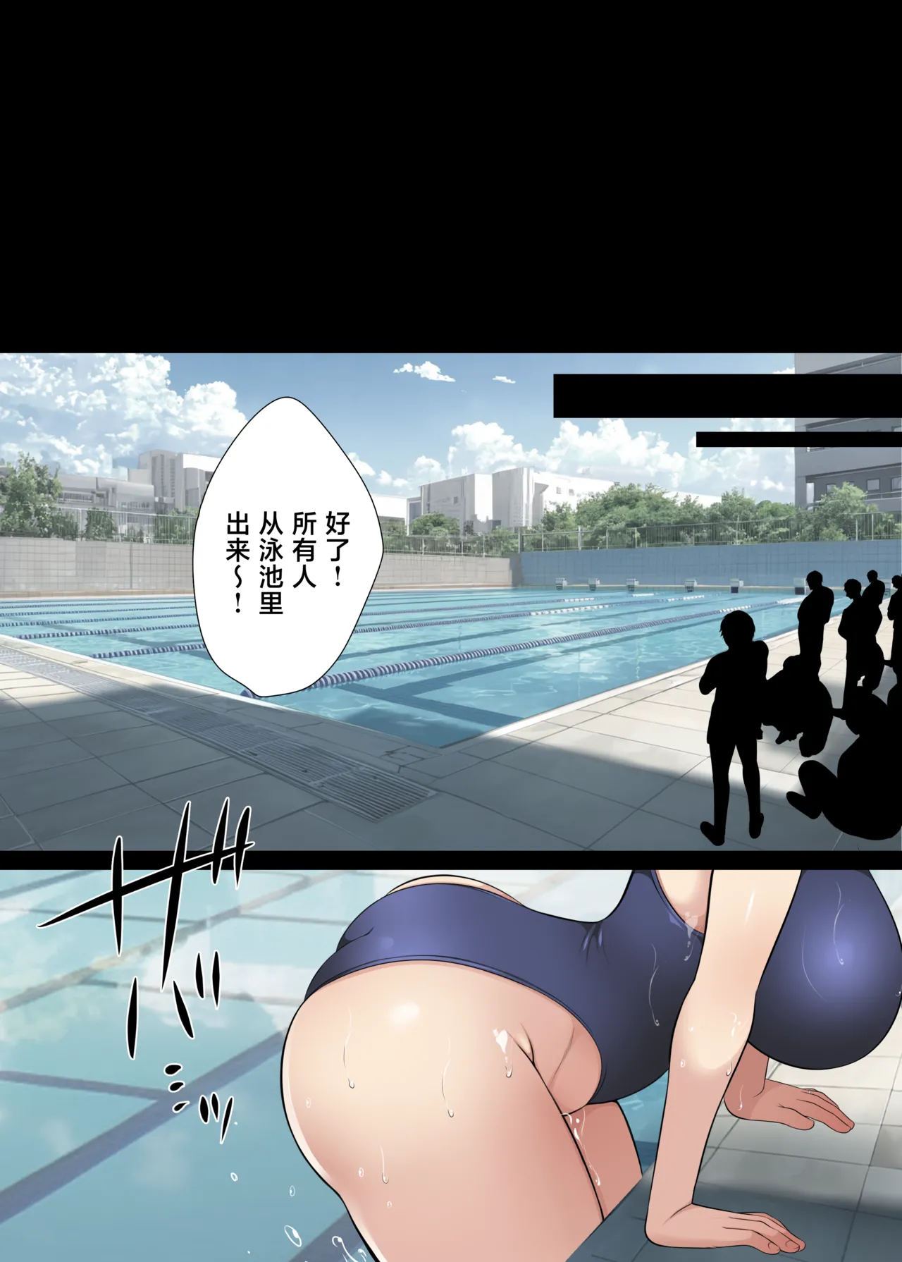 Hitozuma Classmate - Page 64