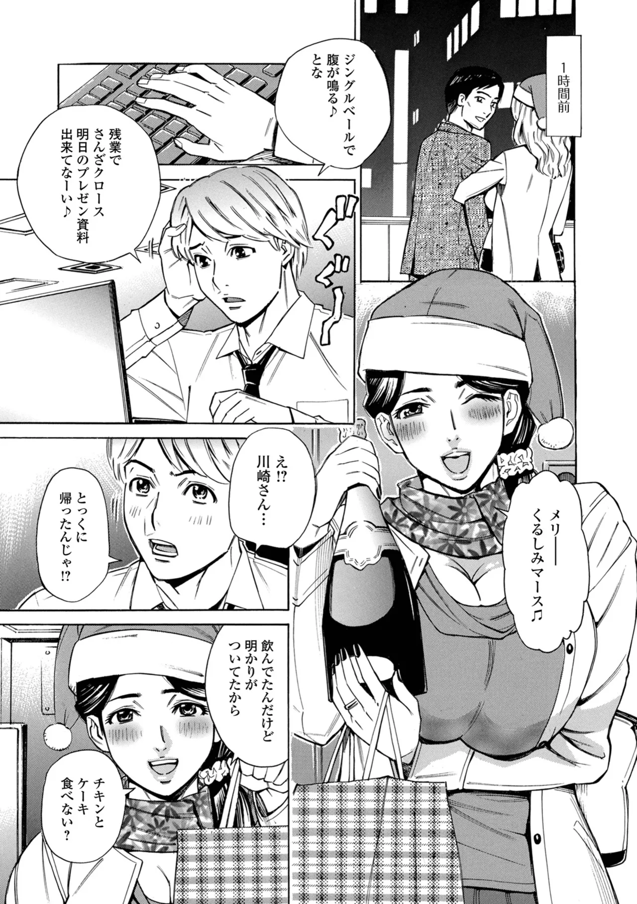 O, Oku-san! Mou Gaman Dekimasen!! - Page 35