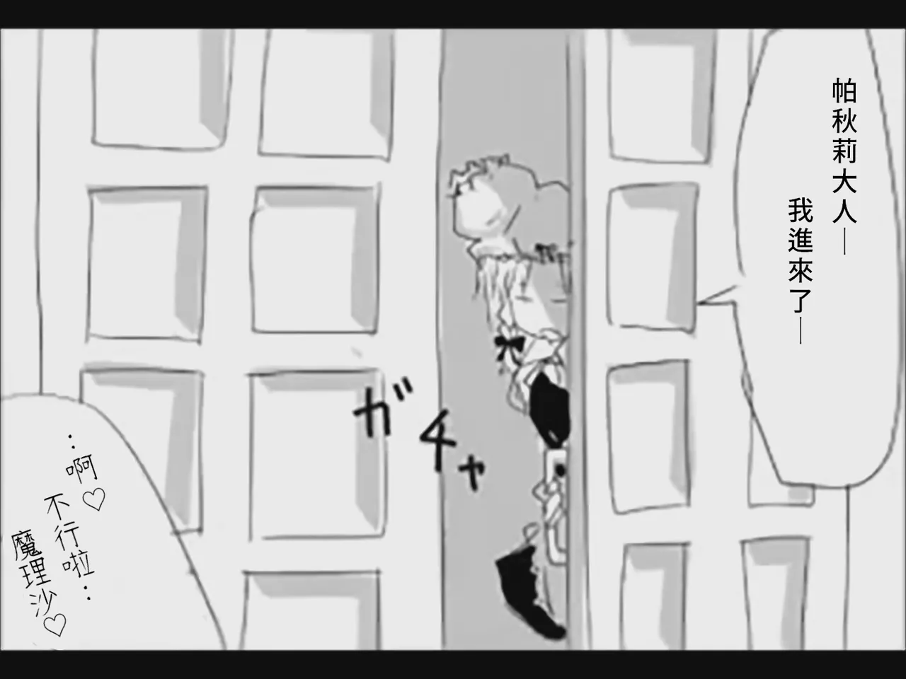 Koumake no Nichijou 1 | 紅間家的日常 1 - Page 42