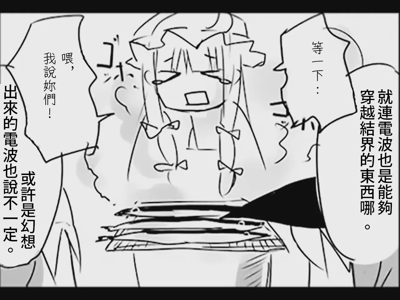 Koumake no Nichijou 2 | 紅間家的日常 2 - Page 54