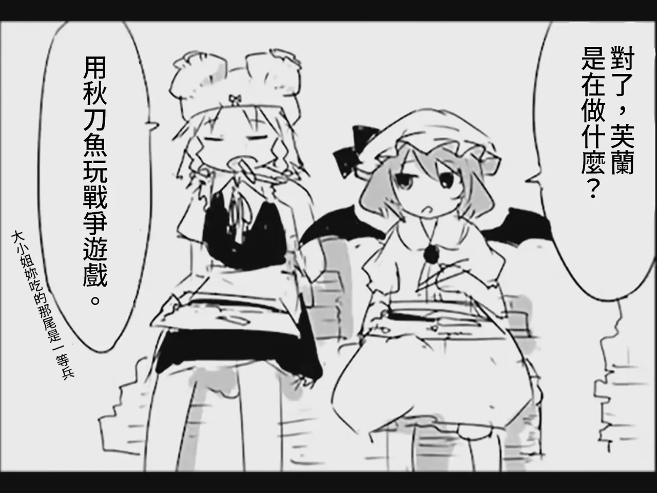Koumake no Nichijou 2 | 紅間家的日常 2 - Page 58