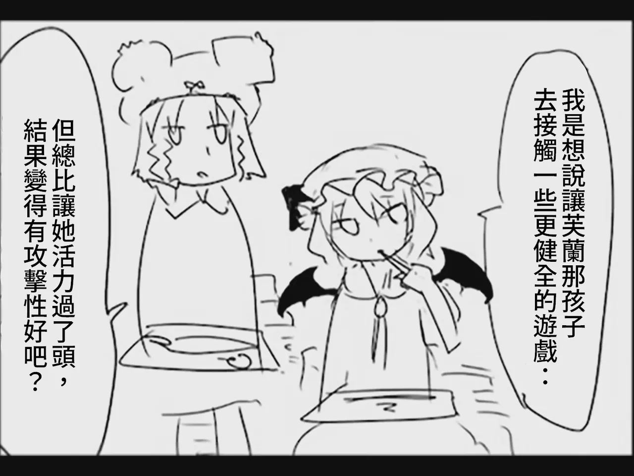 Koumake no Nichijou 2 | 紅間家的日常 2 - Page 60