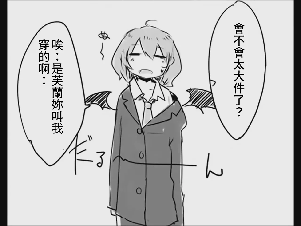 Koumake no Nichijou 3 | 紅間家的日常 3 - Page 34
