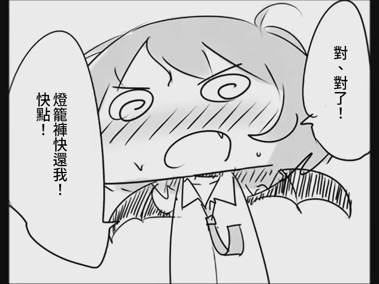 Koumake no Nichijou 3 | 紅間家的日常 3 - Page 42