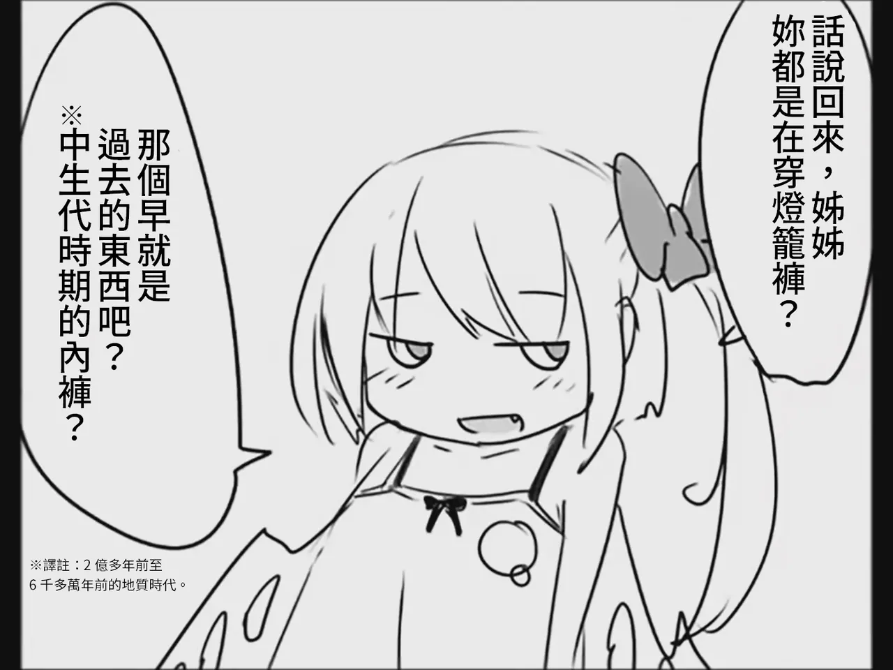 Koumake no Nichijou 3 | 紅間家的日常 3 - Page 43