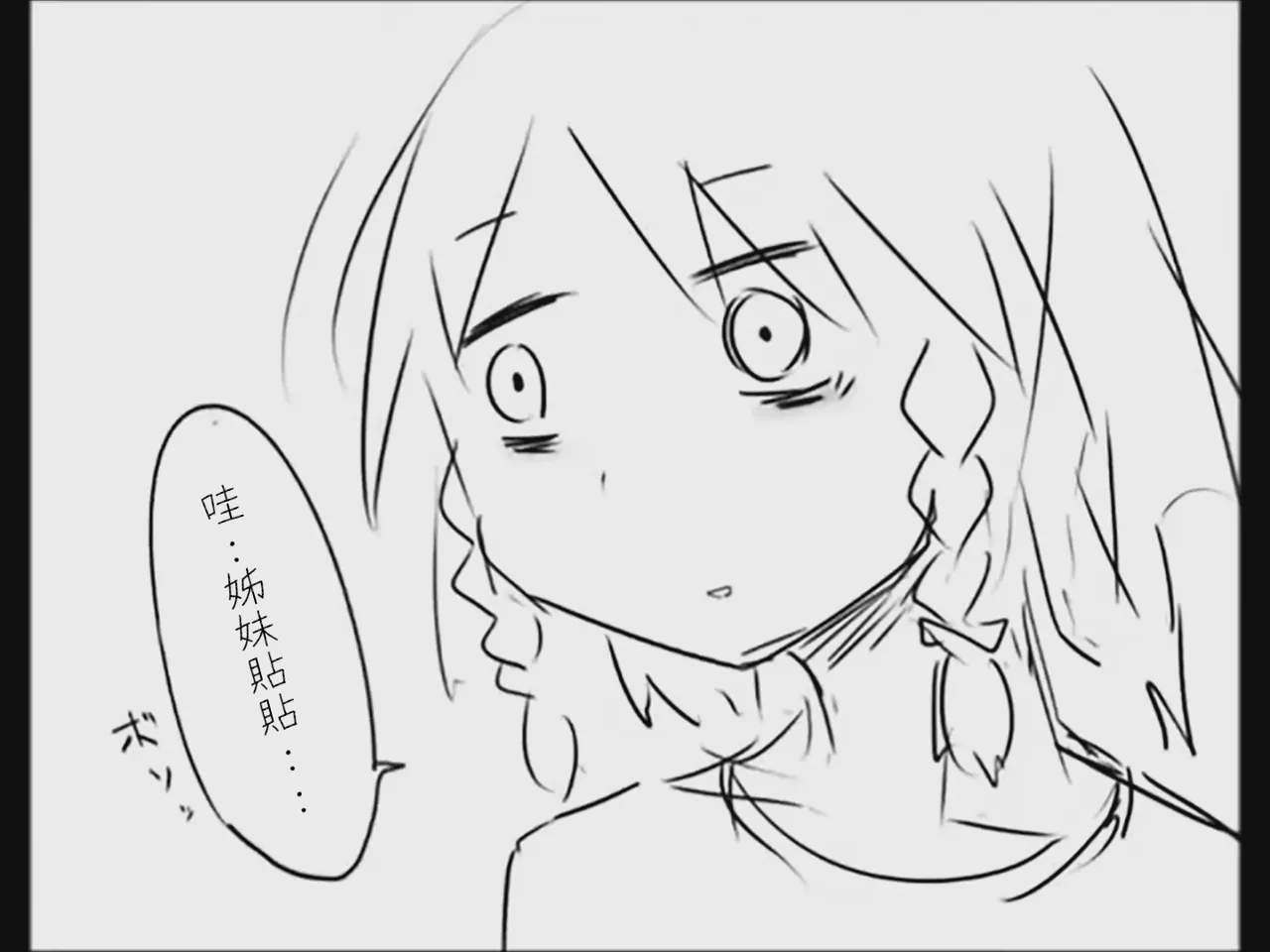 Koumake no Nichijou 3 | 紅間家的日常 3 - Page 62