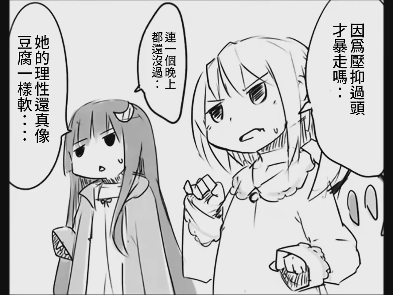 Koumake no Nichijou 3 | 紅間家的日常 3 - Page 78