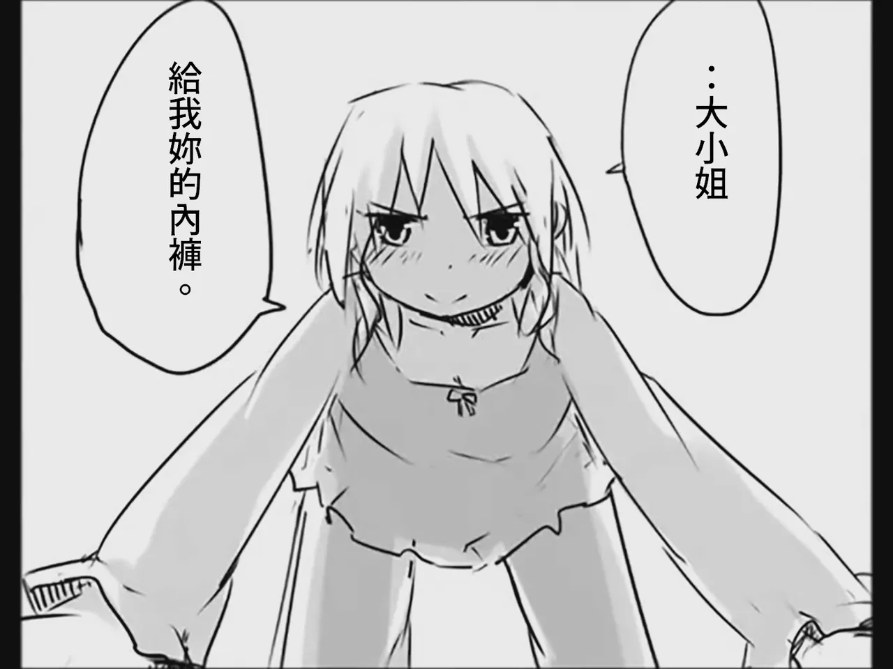 Koumake no Nichijou 3 | 紅間家的日常 3 - Page 87