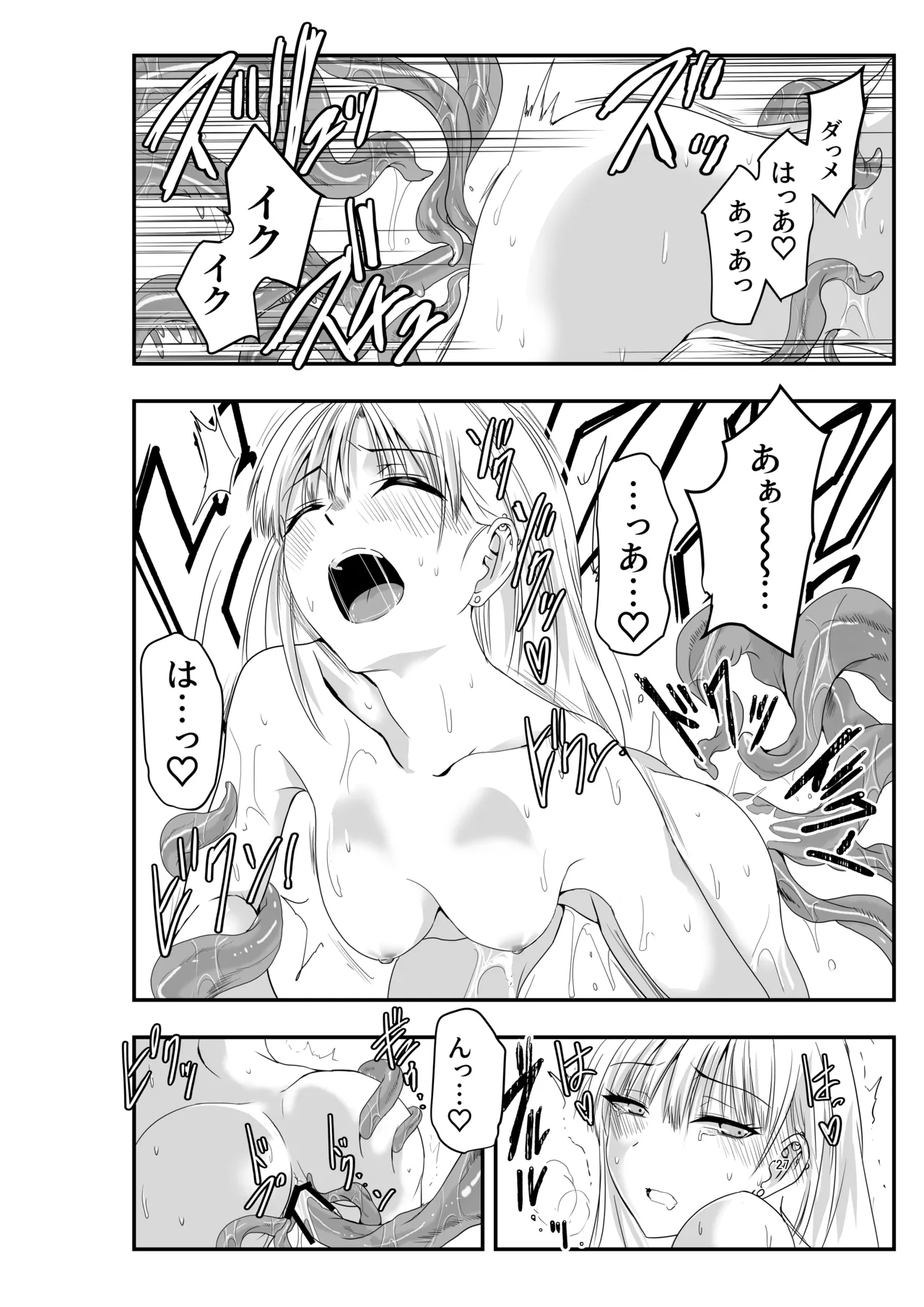 Gyaru to Shokushu - Page 27