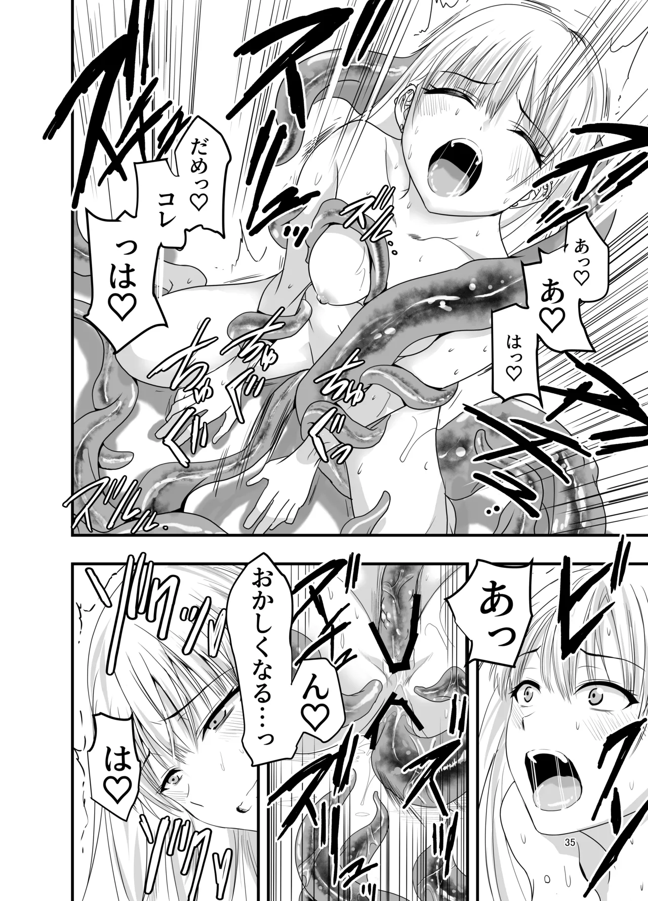 Gyaru to Shokushu - Page 35