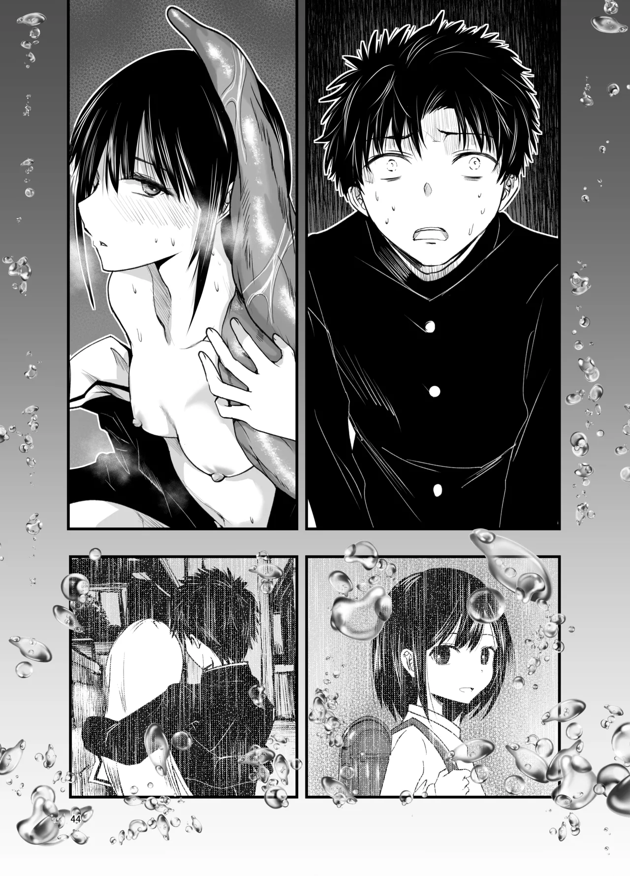 Netori no Tsuji - Page 44