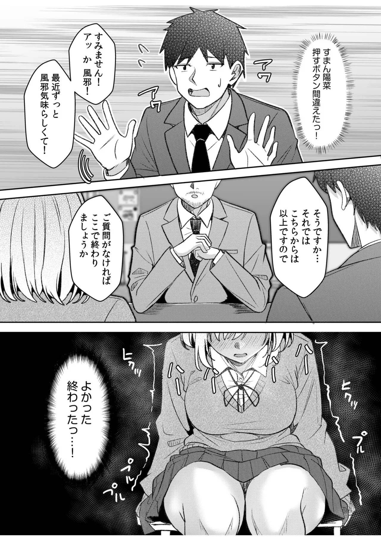 Gal Dakumi ~Iede Shojo to no Hamemakuri Dousei Sex~ 21-25 - Page 131