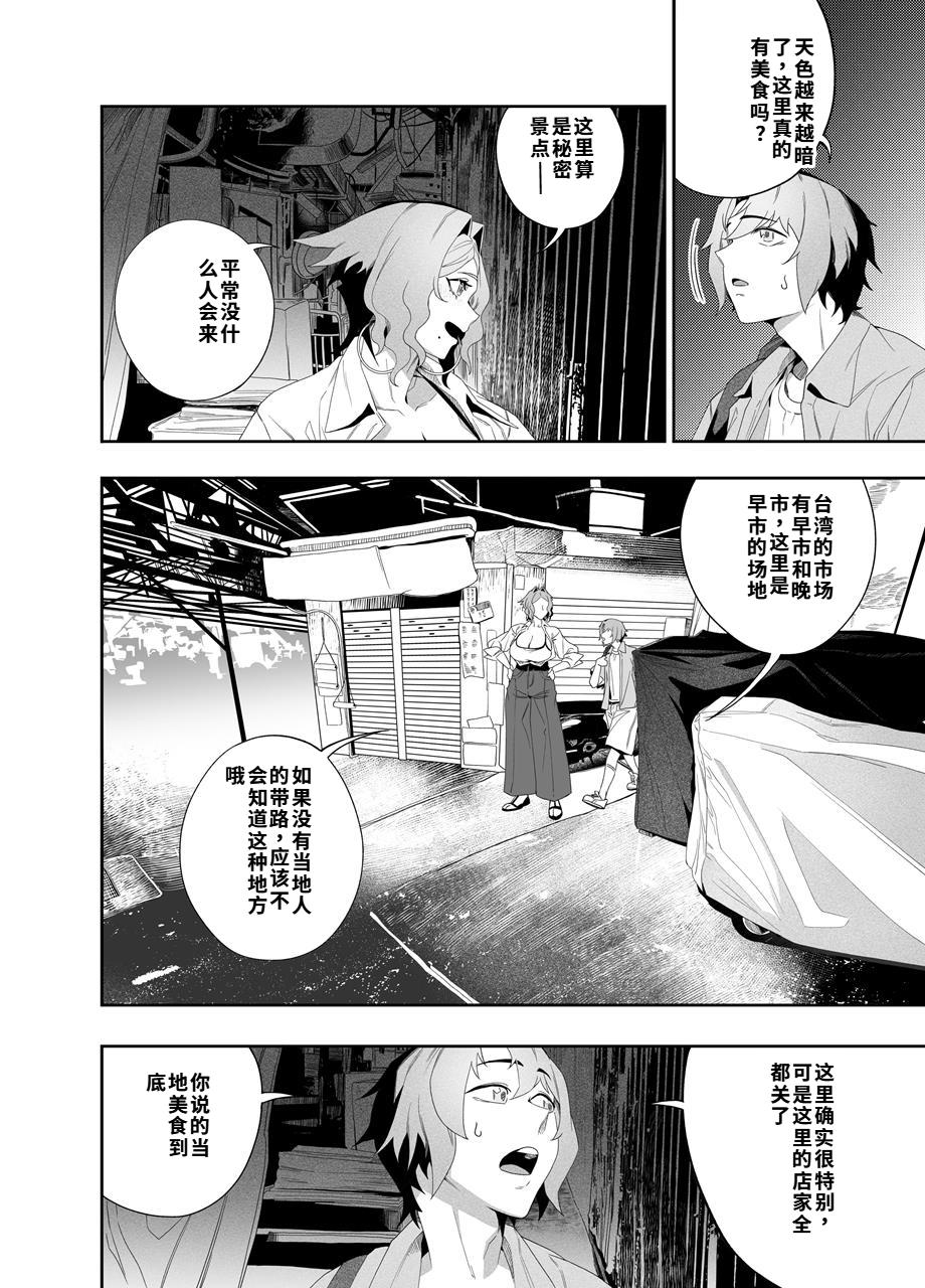 Kanojo No Riashito | 她的现实 - Page 17