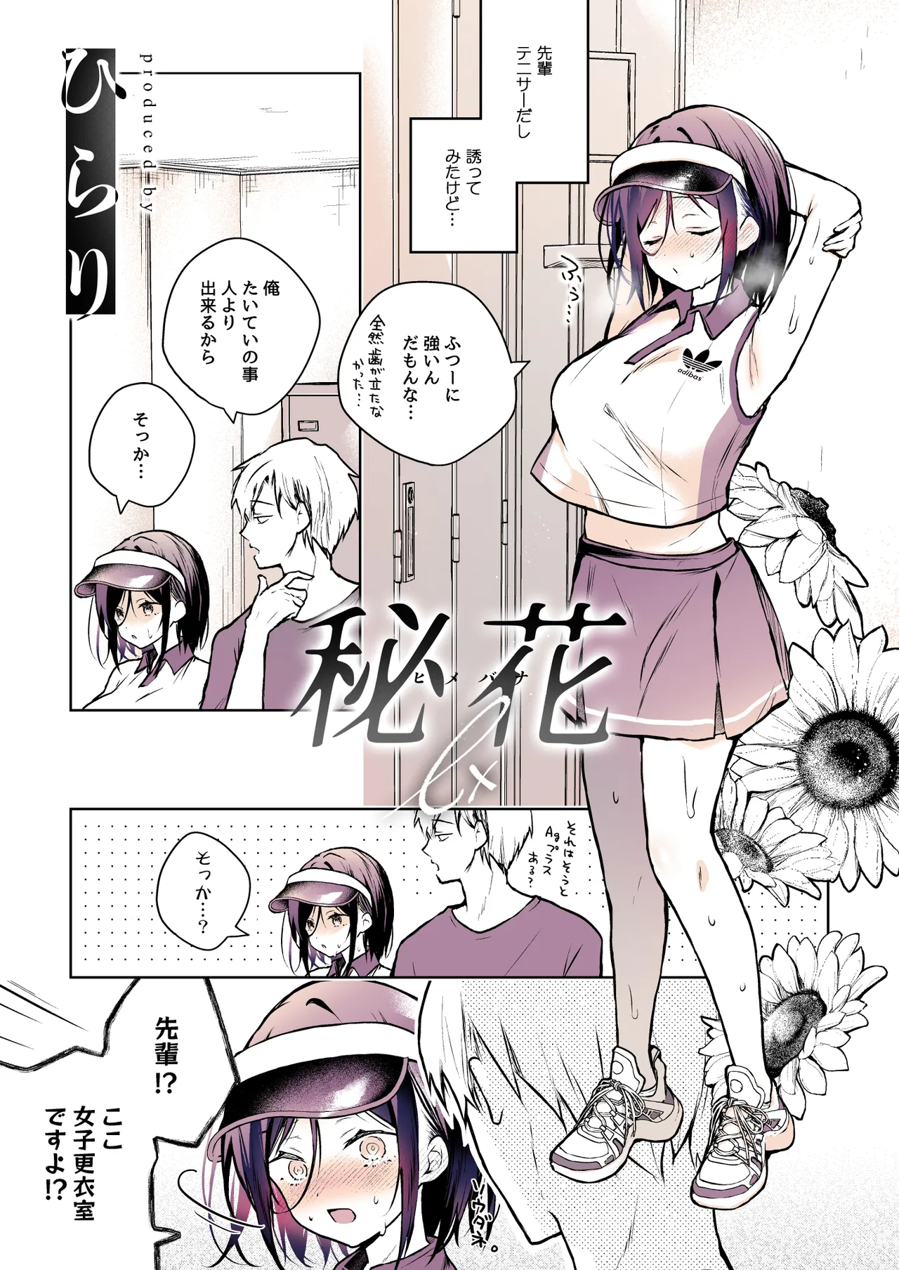 Himebana #03 + Himebana extra - Page 108