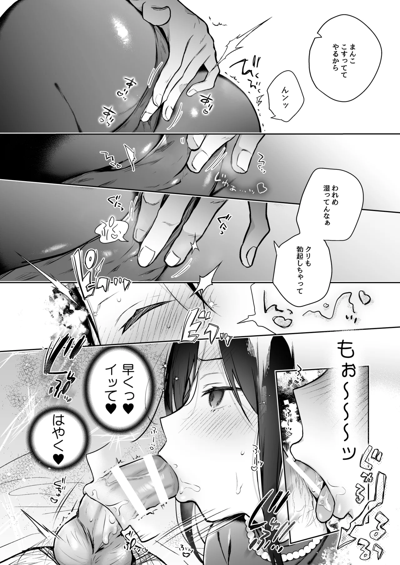 Himebana #03 + Himebana extra - Page 17