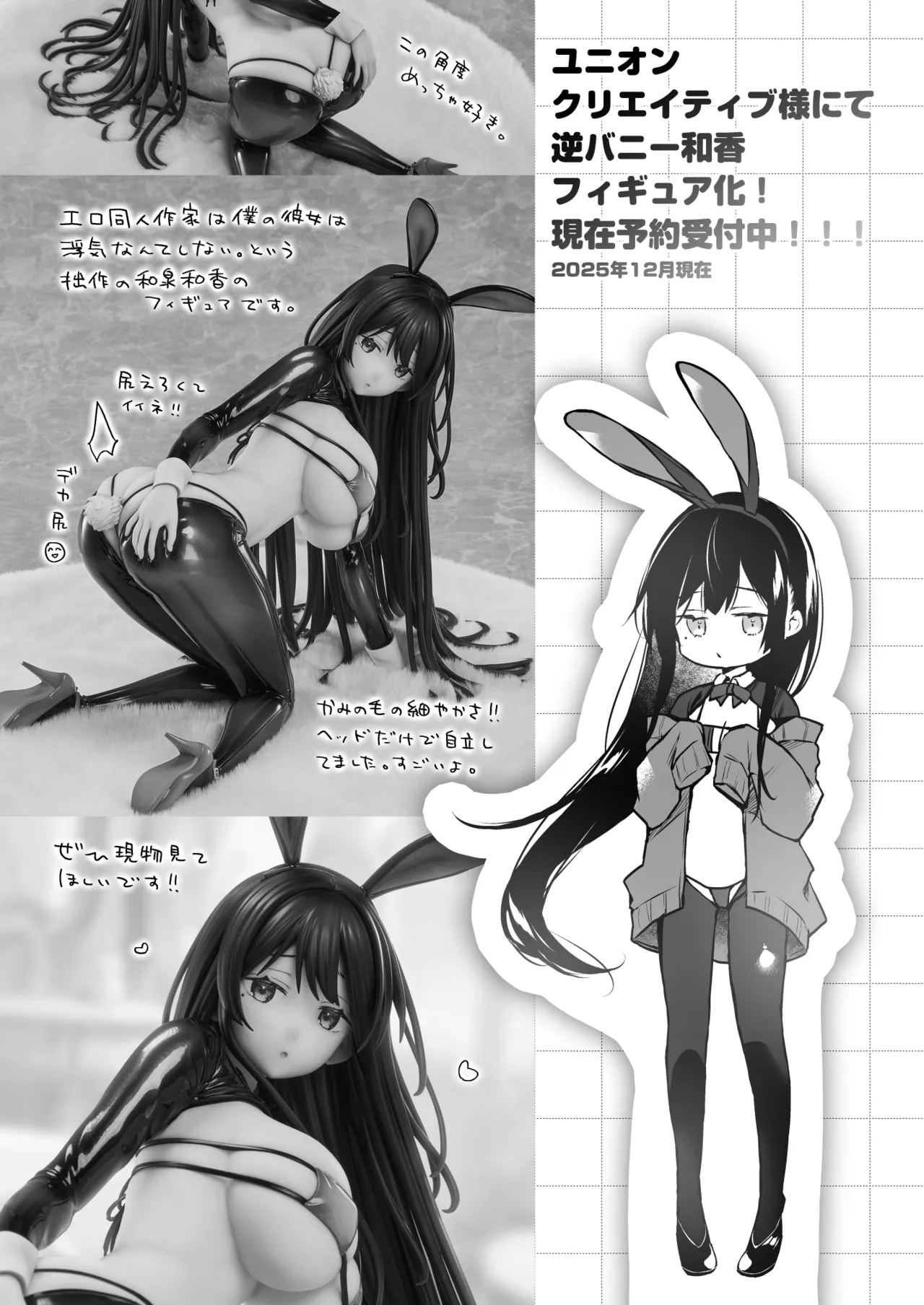 Himebana #03 + Himebana extra - Page 37