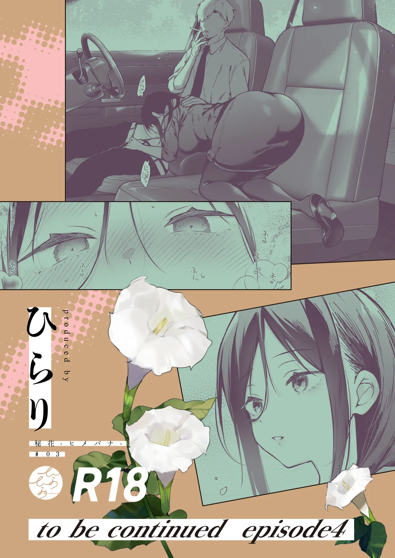 Himebana #03 + Himebana extra - Page 42