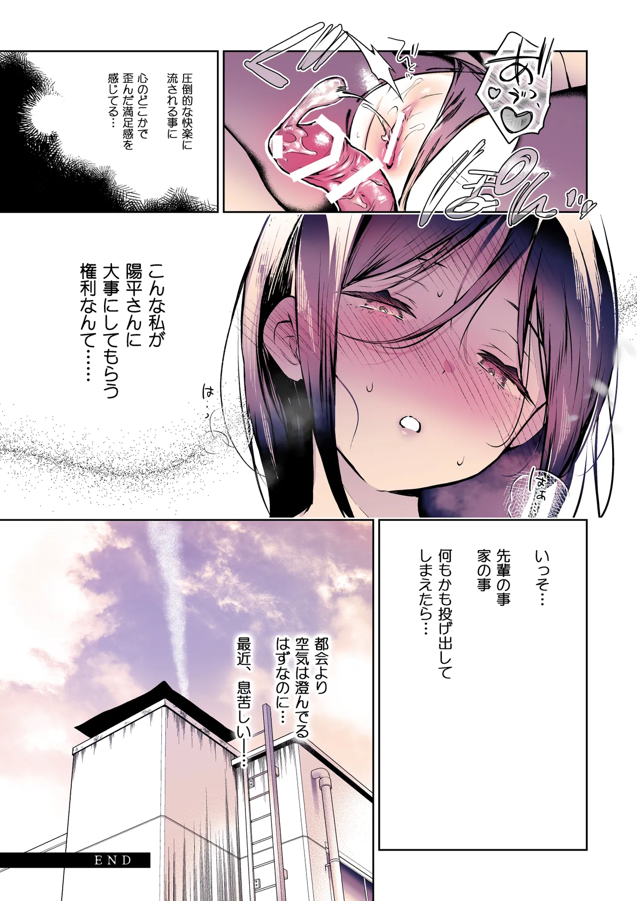 Himebana #03 + Himebana extra - Page 98