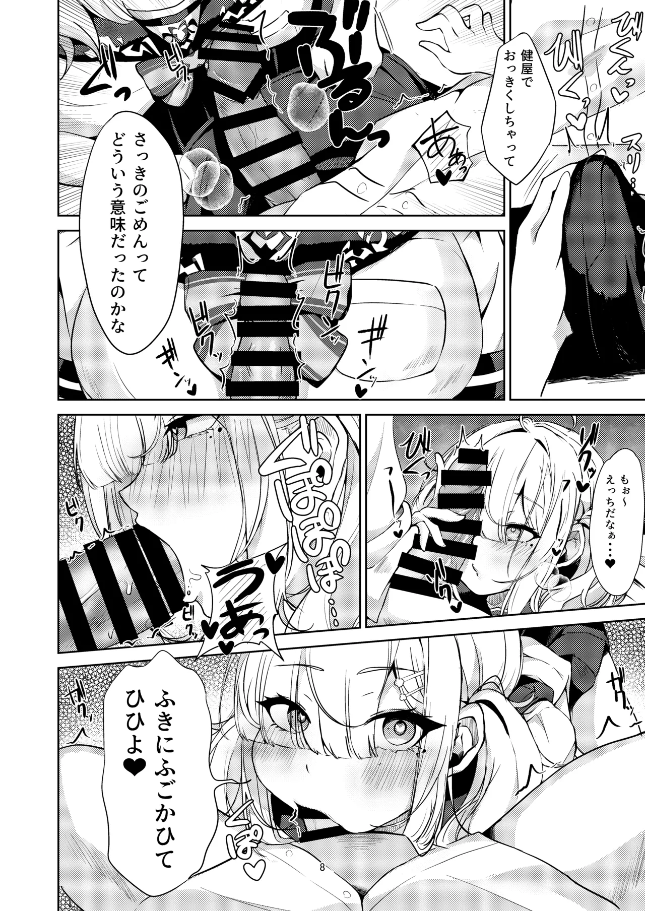 Preview page 8