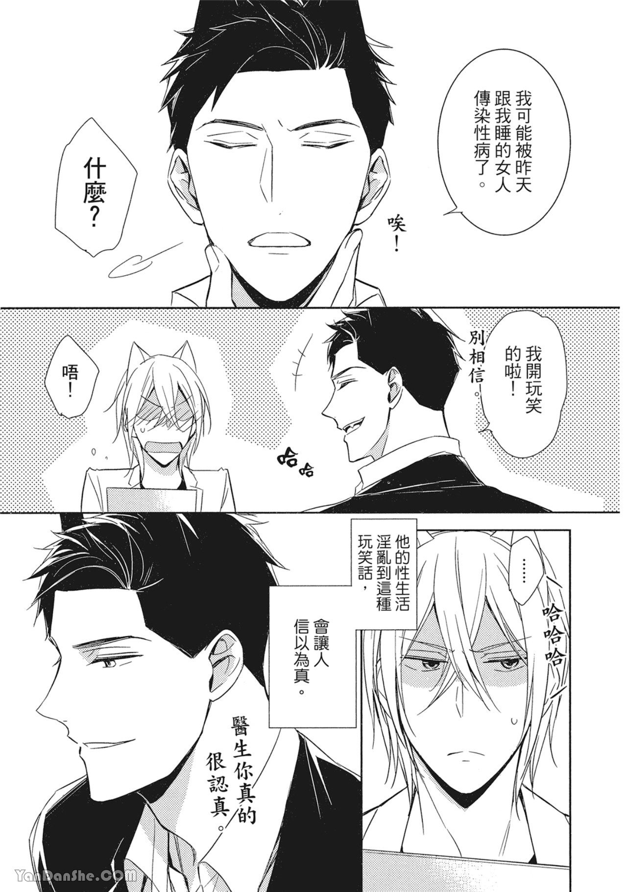 Preview page 8
