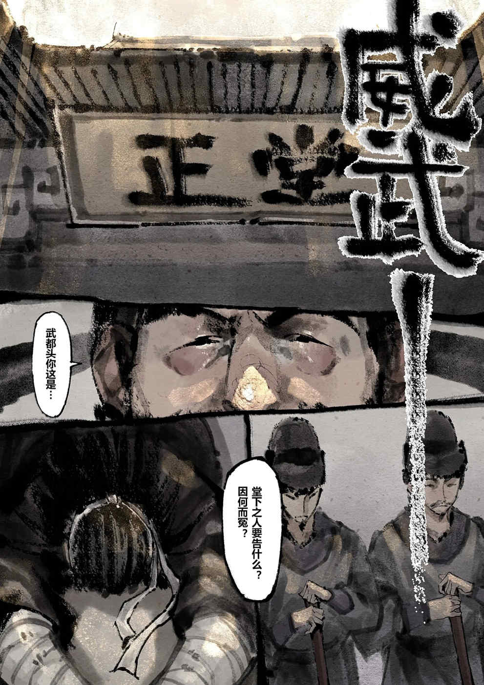 金瓶梅【作者：沐浴橙汁儿】 - Page 172