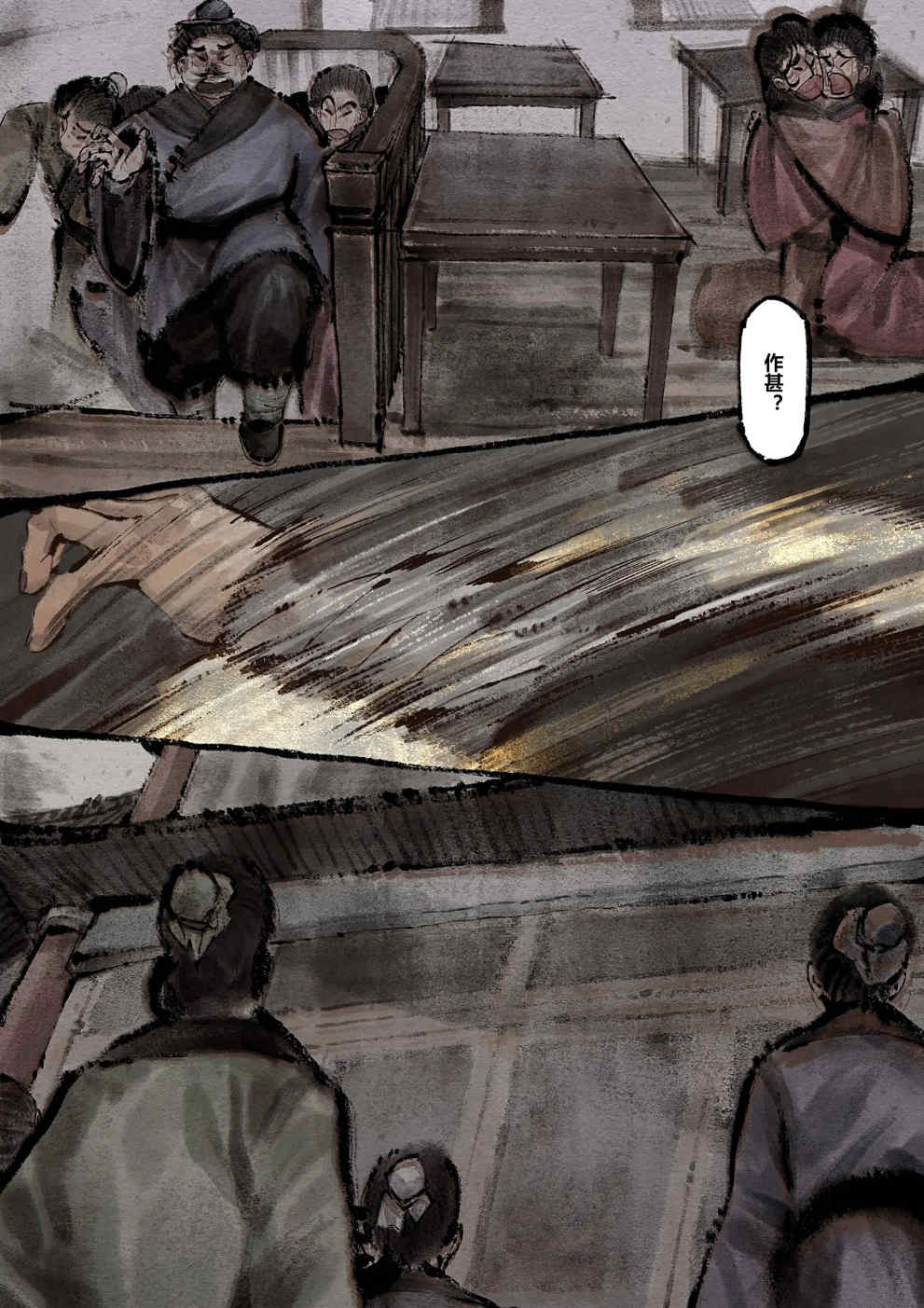 金瓶梅【作者：沐浴橙汁儿】 - Page 193