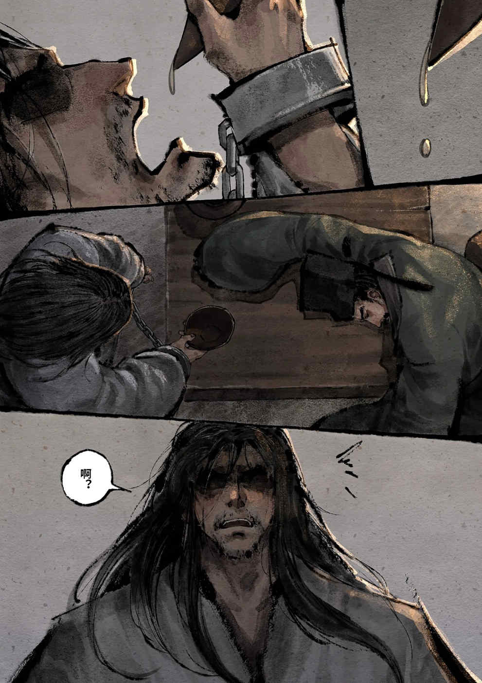 金瓶梅【作者：沐浴橙汁儿】 - Page 236