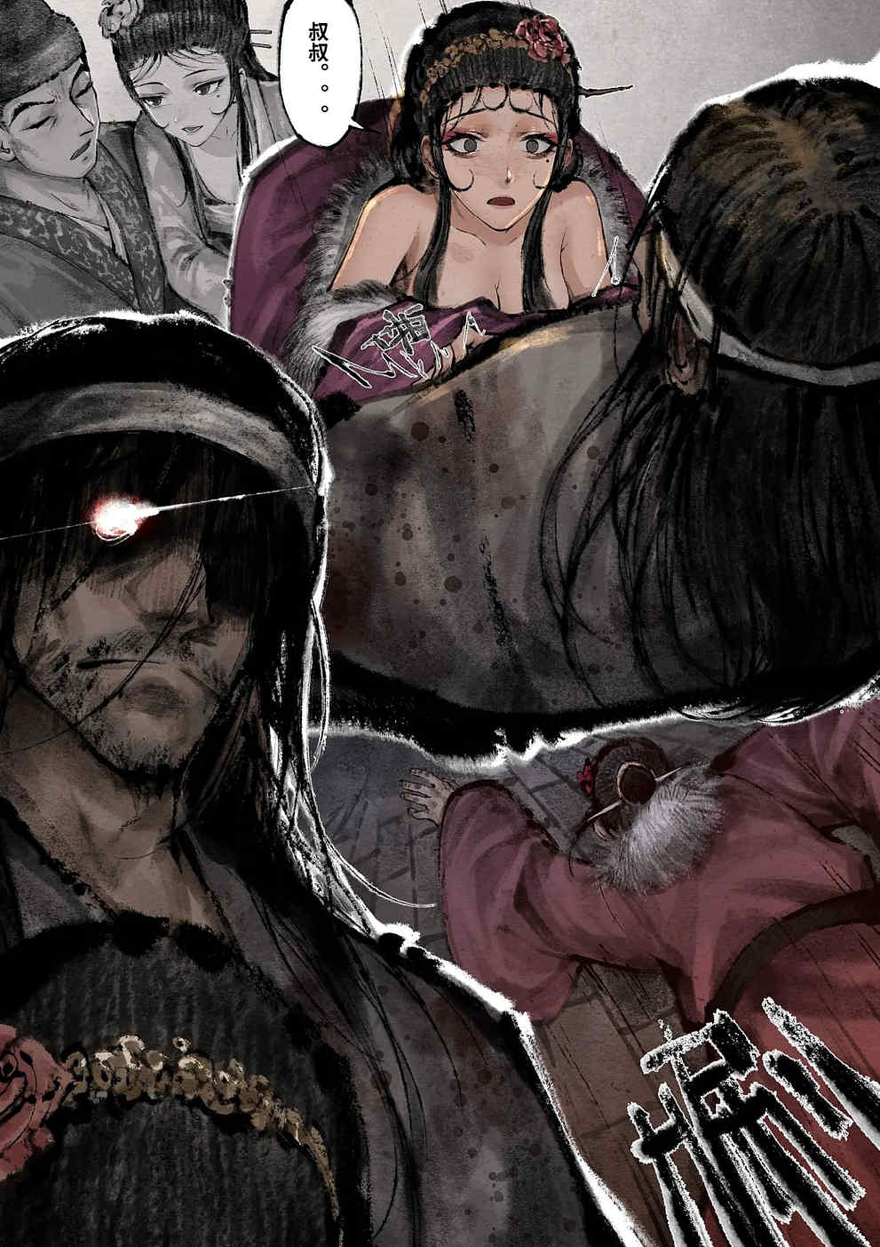 金瓶梅【作者：沐浴橙汁儿】 - Page 254