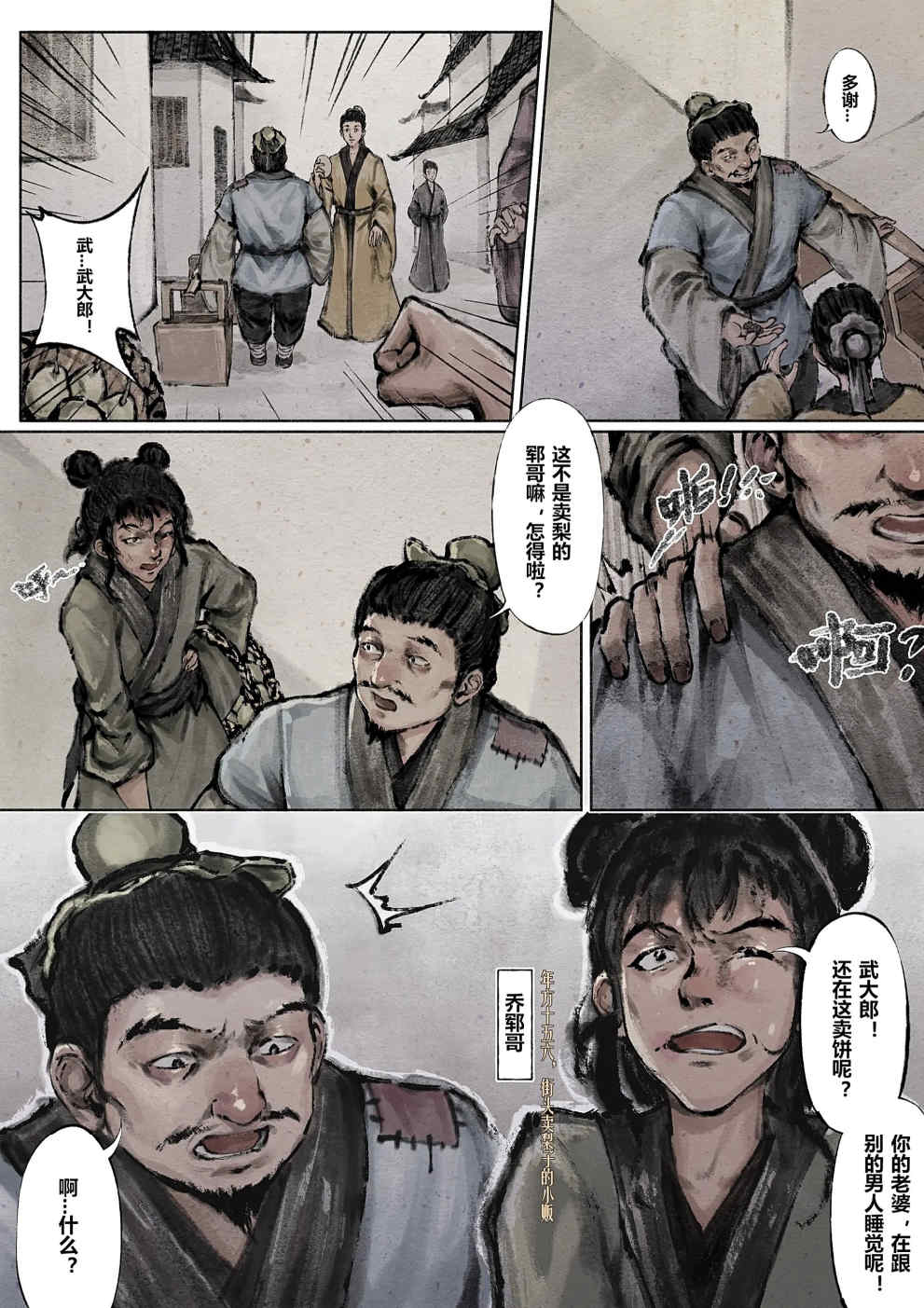 金瓶梅【作者：沐浴橙汁儿】 - Page 59